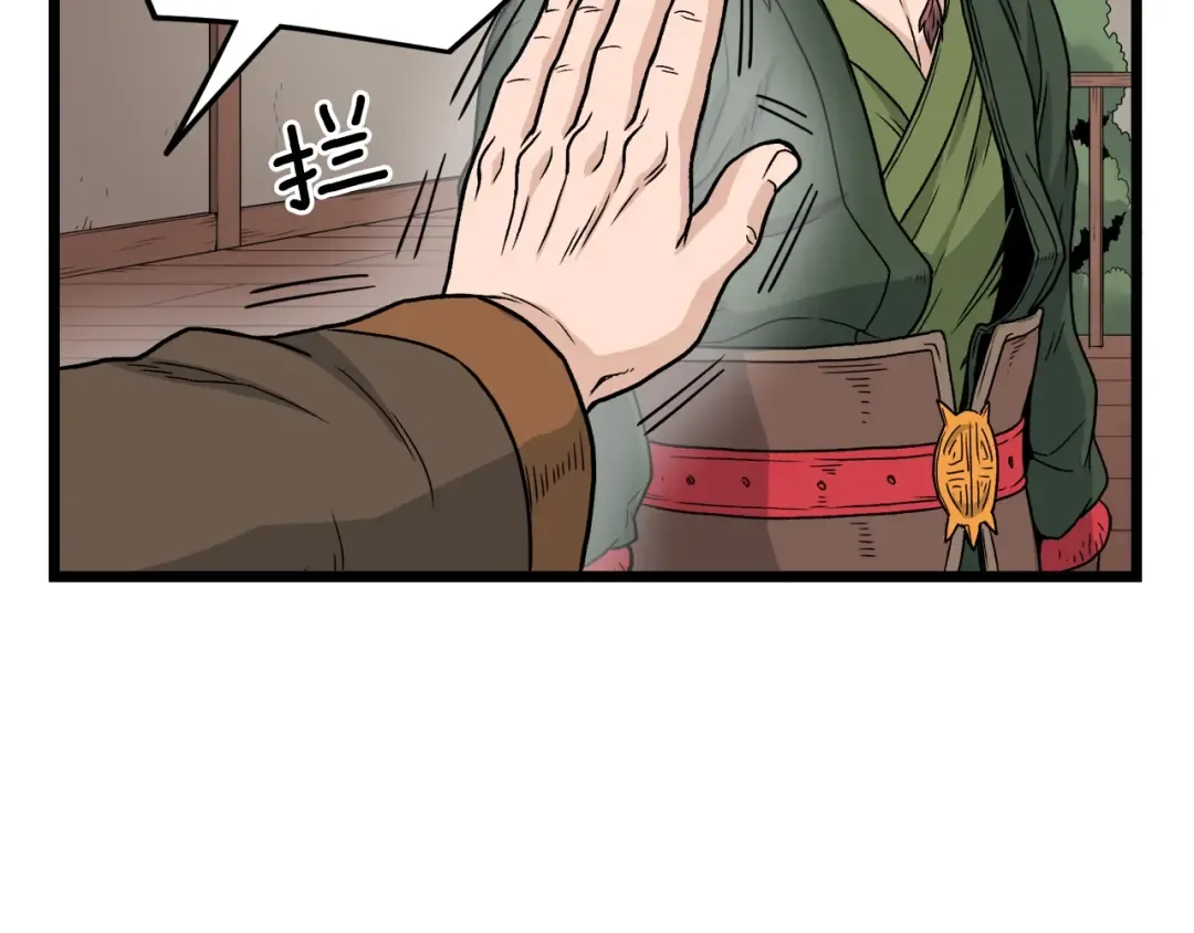 第15话 胜利者称号 第36页
