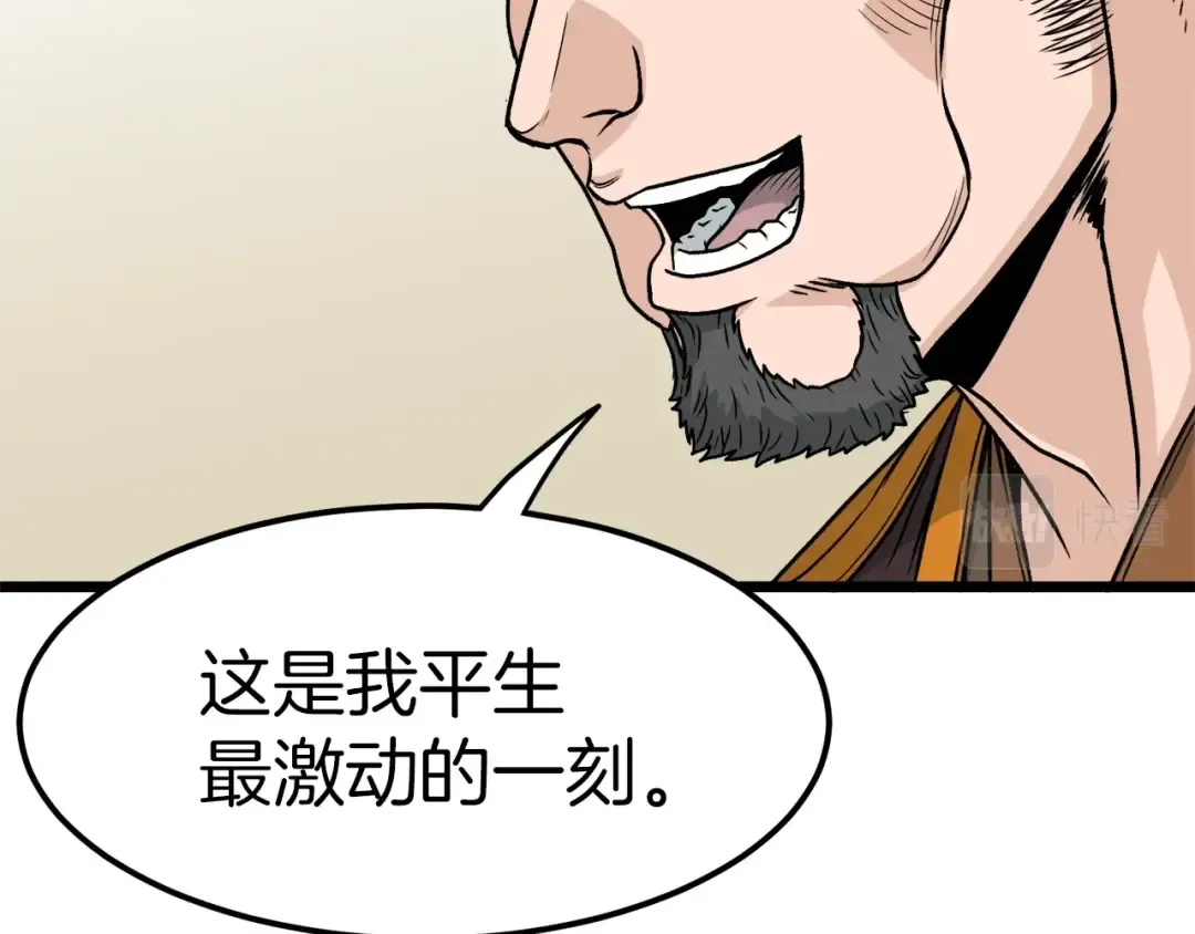 第15话 胜利者称号 第38页