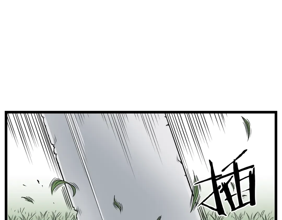 第15话 胜利者称号 第45页