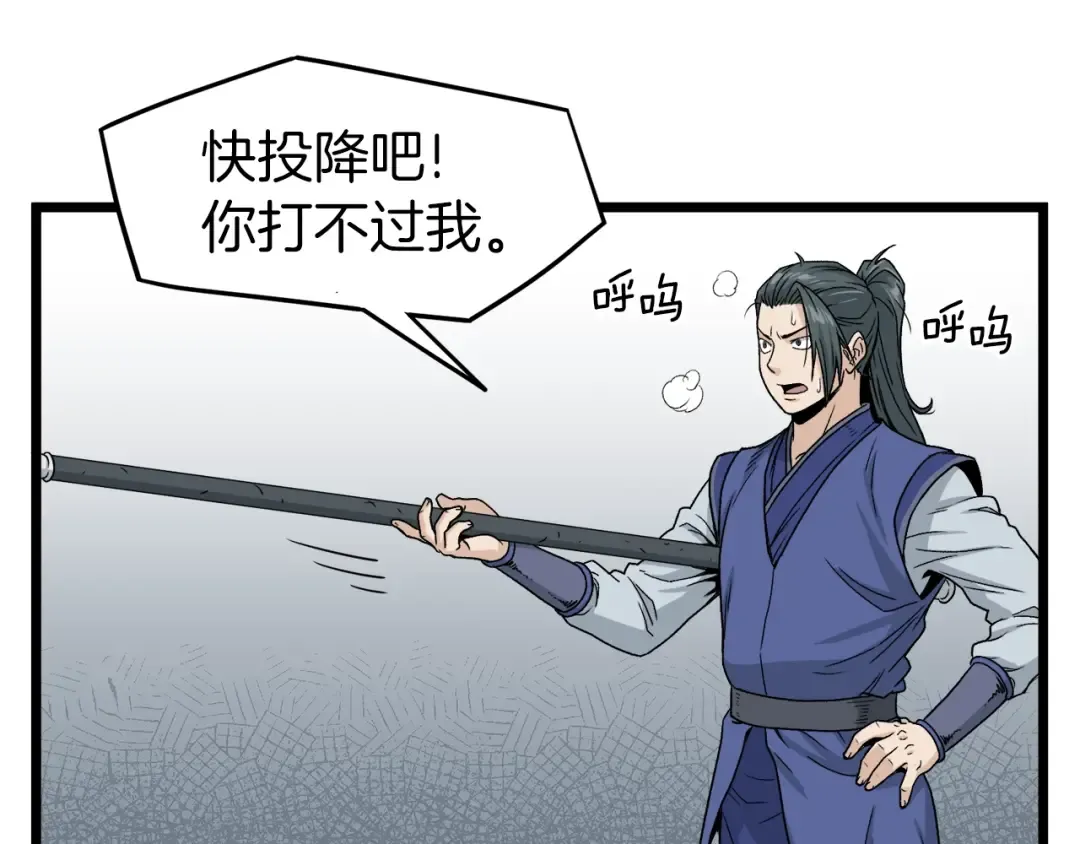 第15话 胜利者称号 第51页