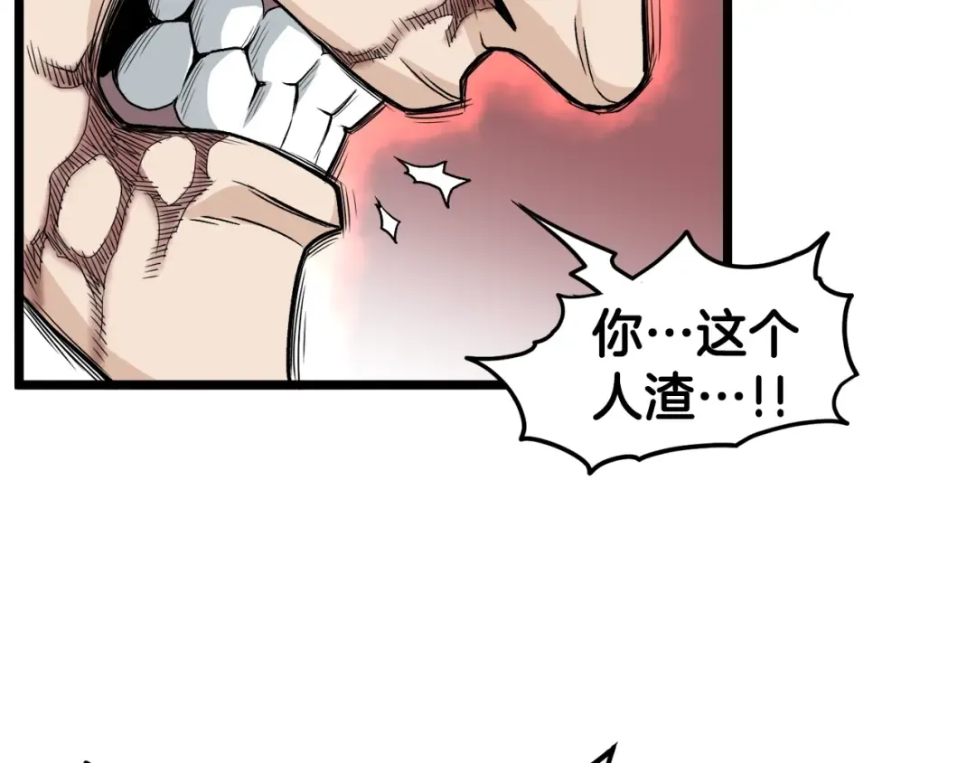 第15话 胜利者称号 第53页