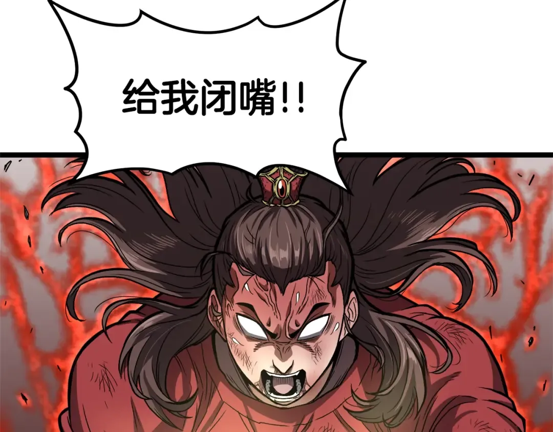 第15话 胜利者称号 第54页