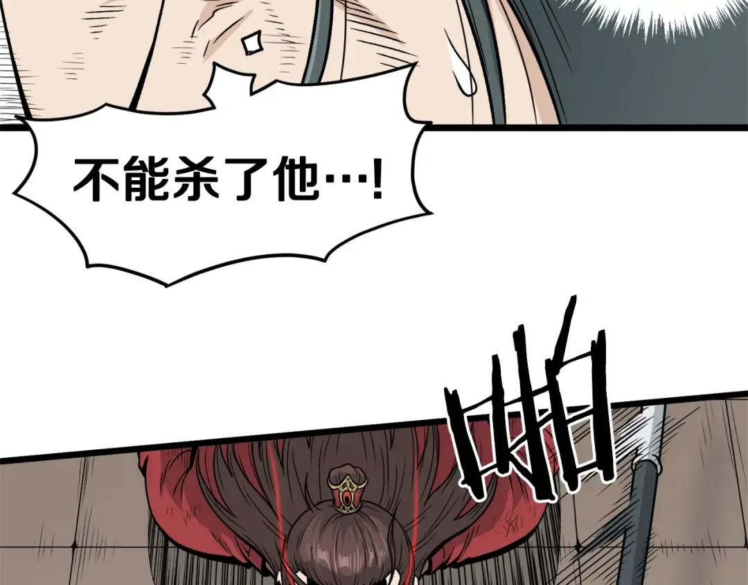 第15话 胜利者称号 第66页
