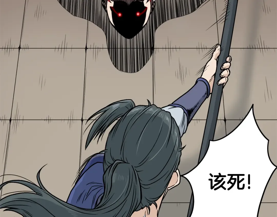 第15话 胜利者称号 第67页