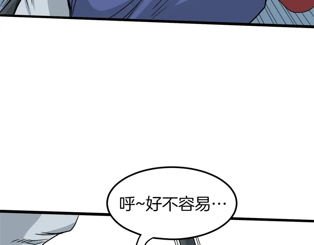 第15话 胜利者称号 第75页