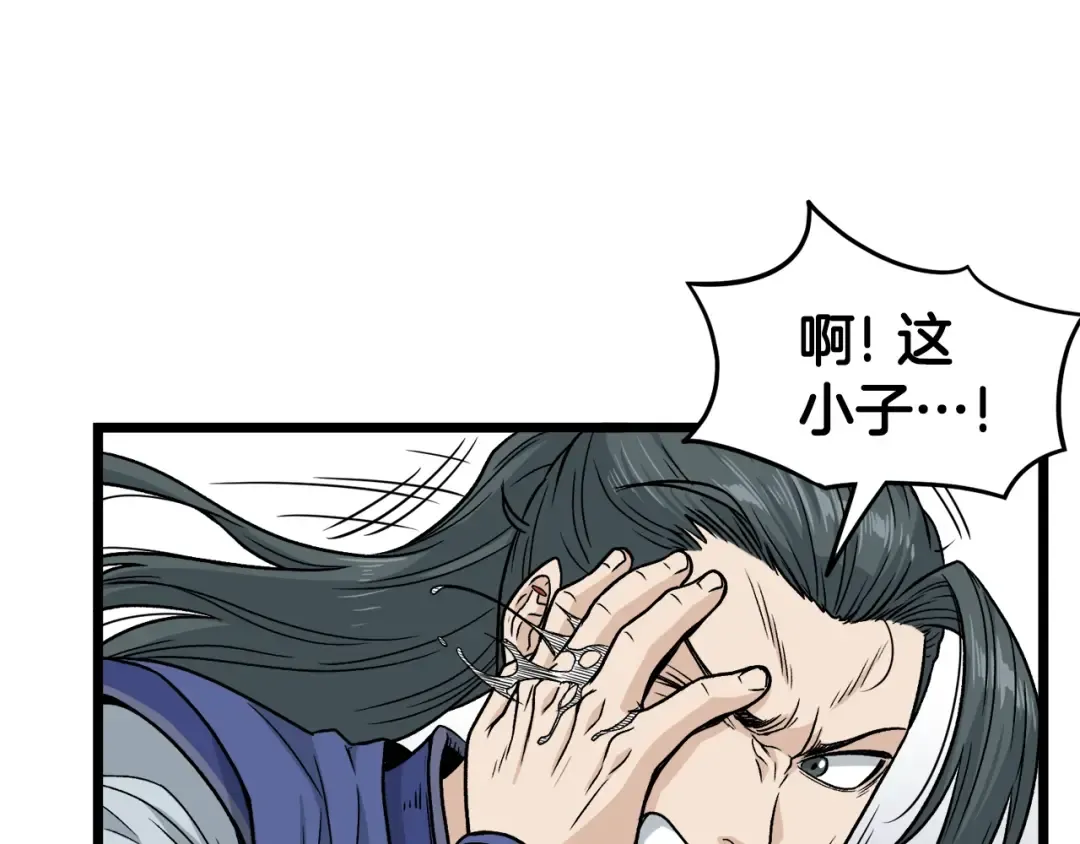 第15话 胜利者称号 第84页