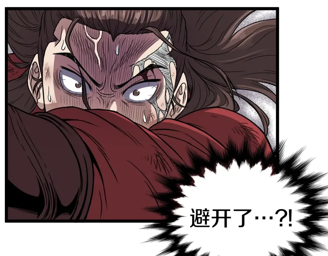第15话 胜利者称号 第86页