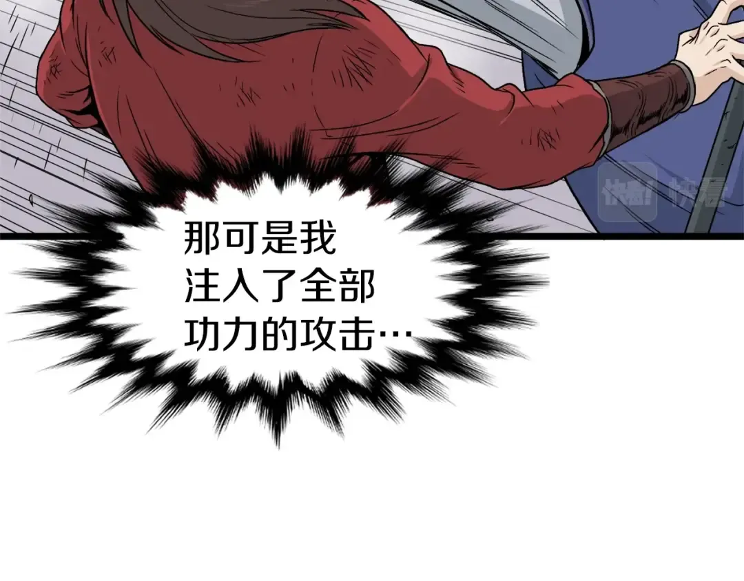 第15话 胜利者称号 第89页
