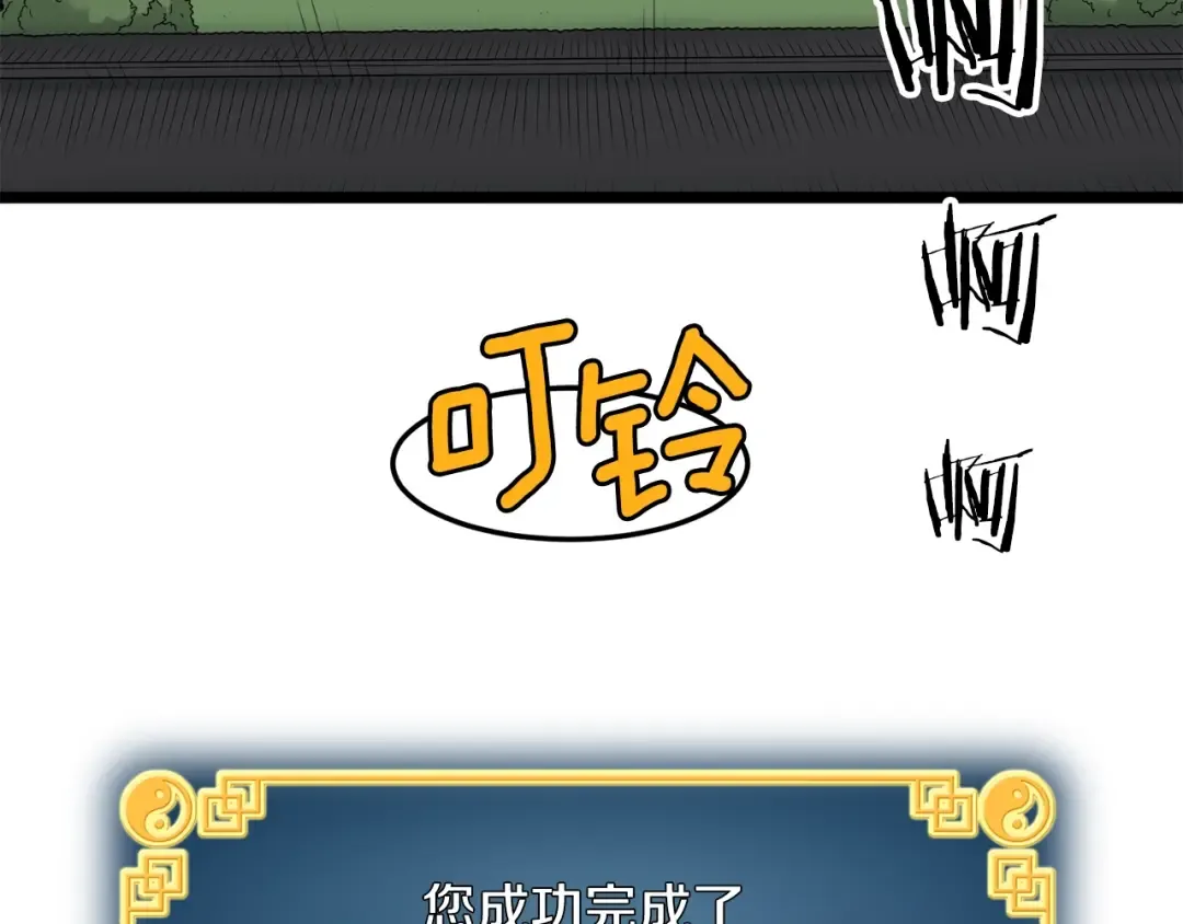 第15话 胜利者称号 第106页