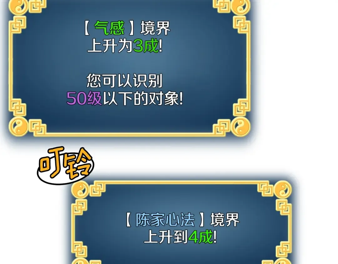 第15话 胜利者称号 第108页