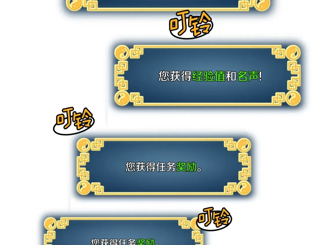 第15话 胜利者称号 第109页