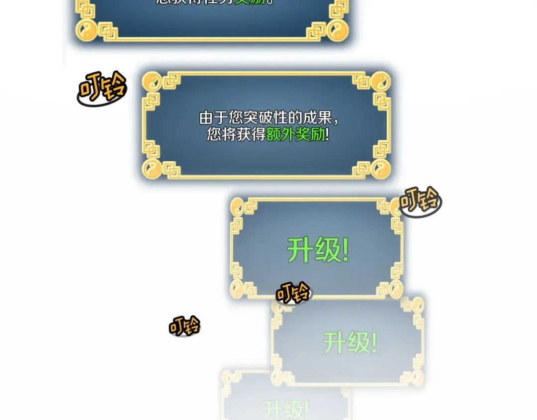 第15话 胜利者称号 第110页