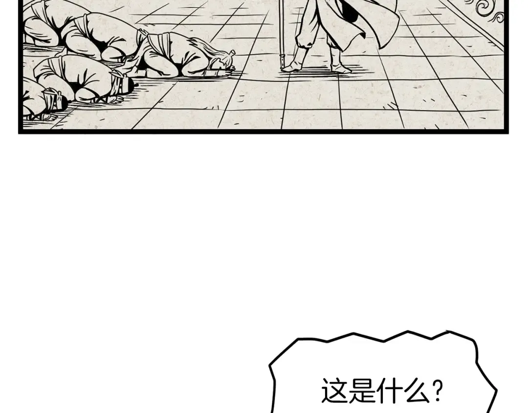 第15话 胜利者称号 第115页
