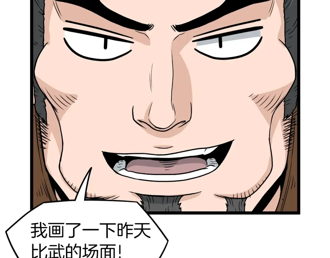 第15话 胜利者称号 第118页