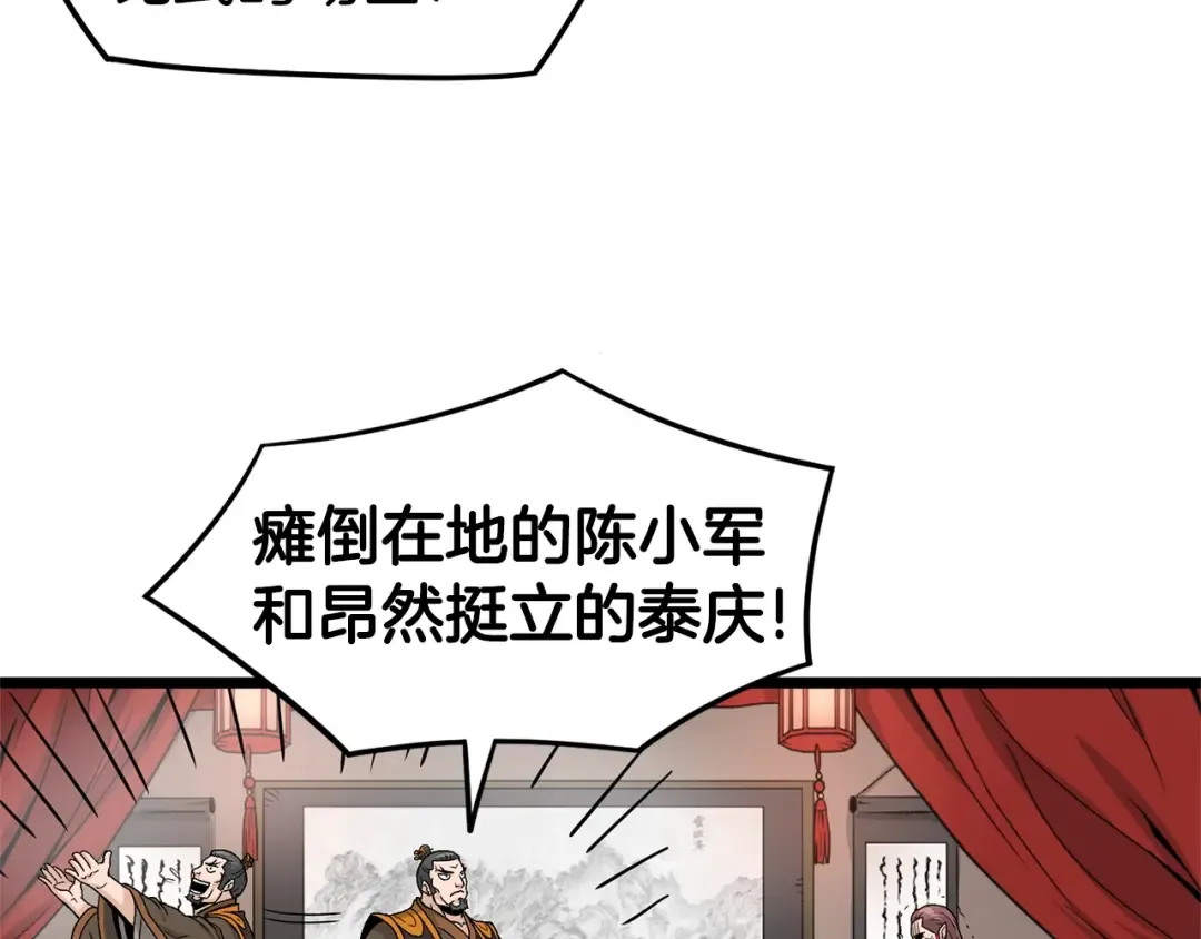 第15话 胜利者称号 第119页