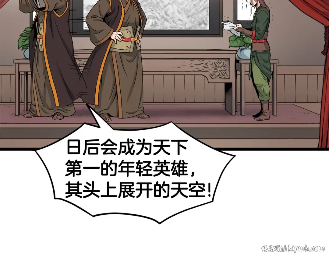第15话 胜利者称号 第120页