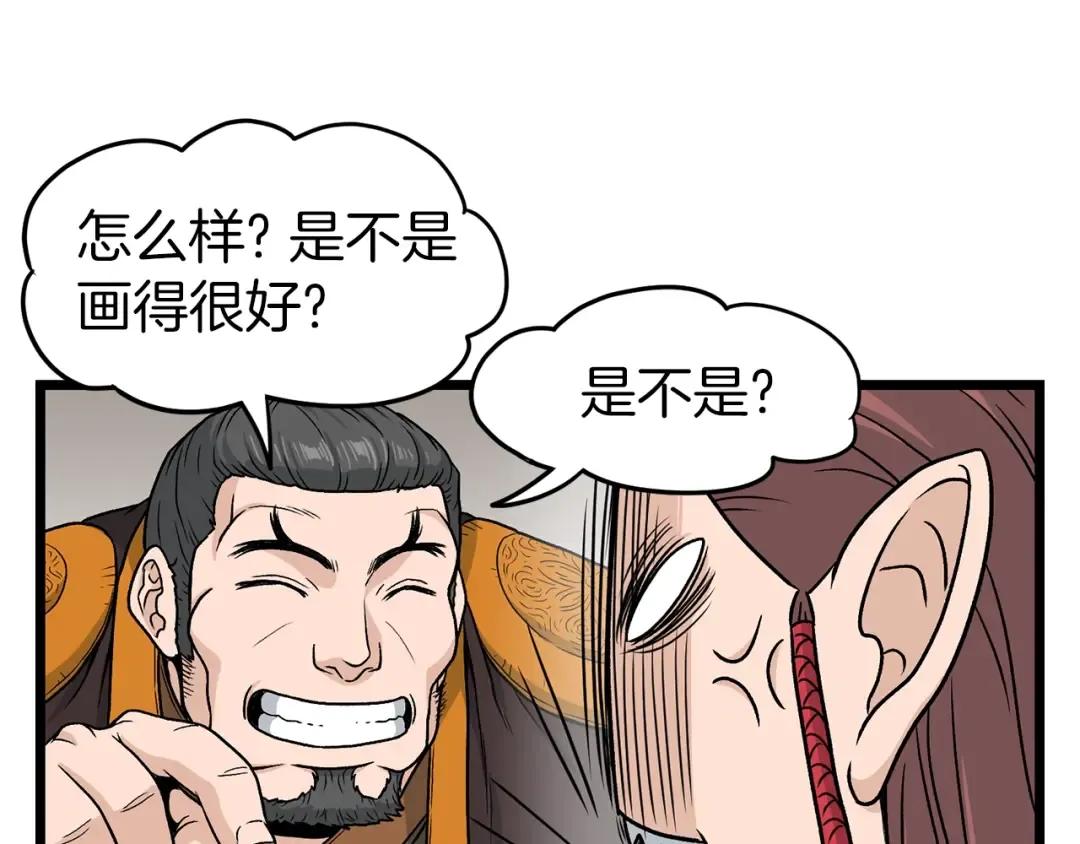 第15话 胜利者称号 第121页