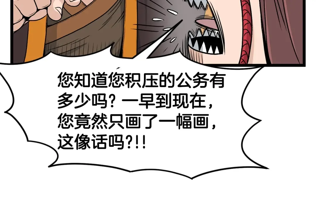 第15话 胜利者称号 第122页