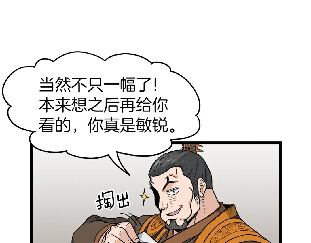 第15话 胜利者称号 第123页