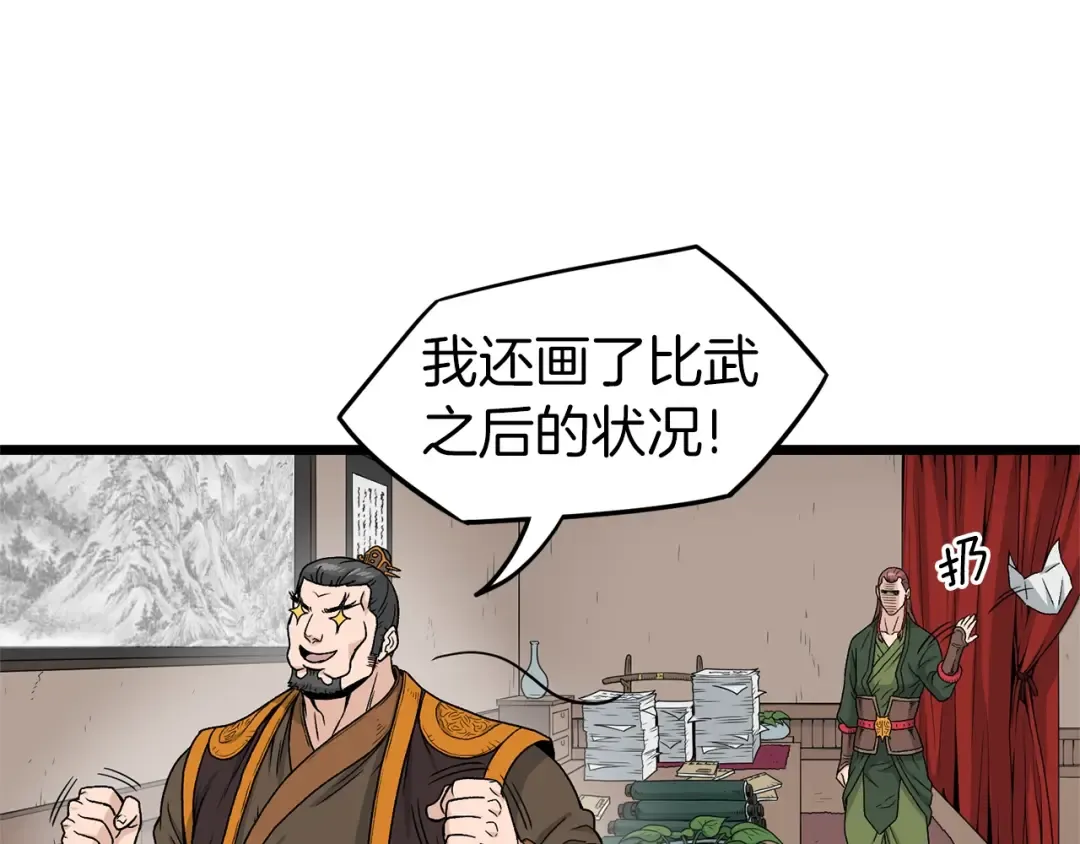 第15话 胜利者称号 第125页