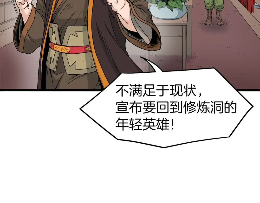 第15话 胜利者称号 第126页