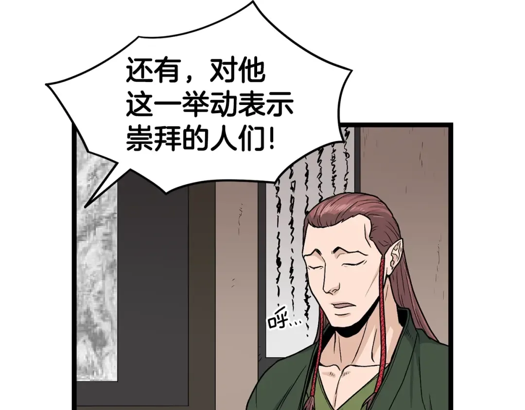 第15话 胜利者称号 第127页