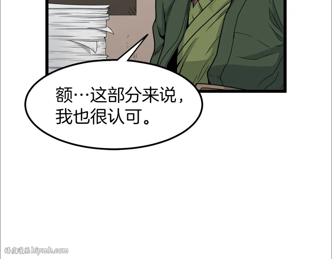 第15话 胜利者称号 第128页