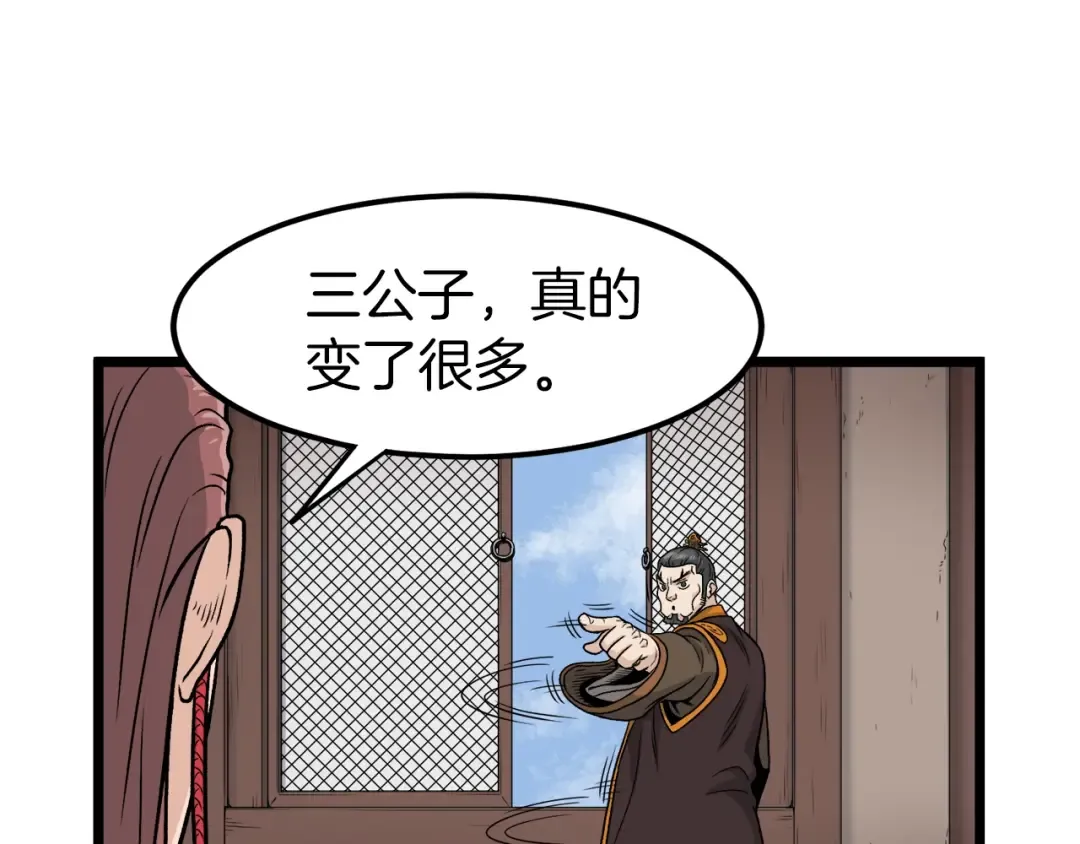 第15话 胜利者称号 第130页