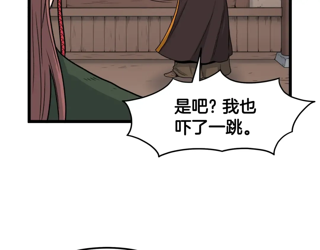 第15话 胜利者称号 第131页