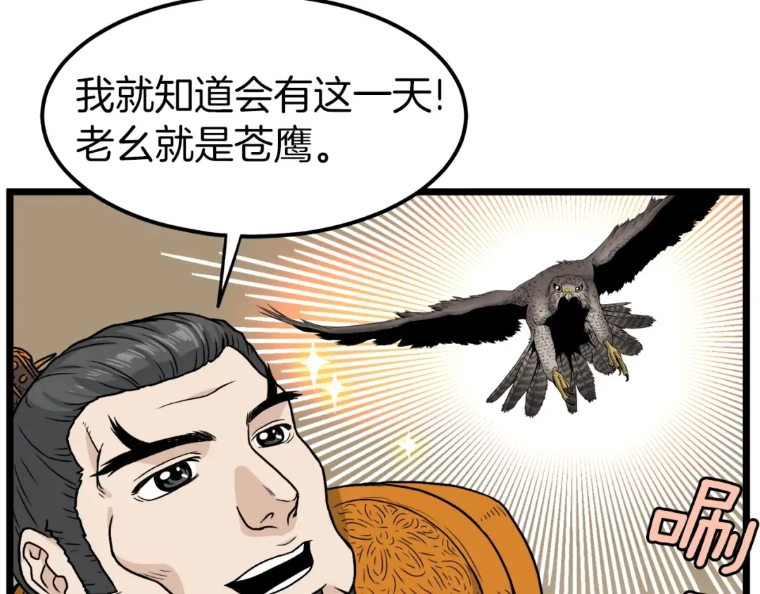第15话 胜利者称号 第132页