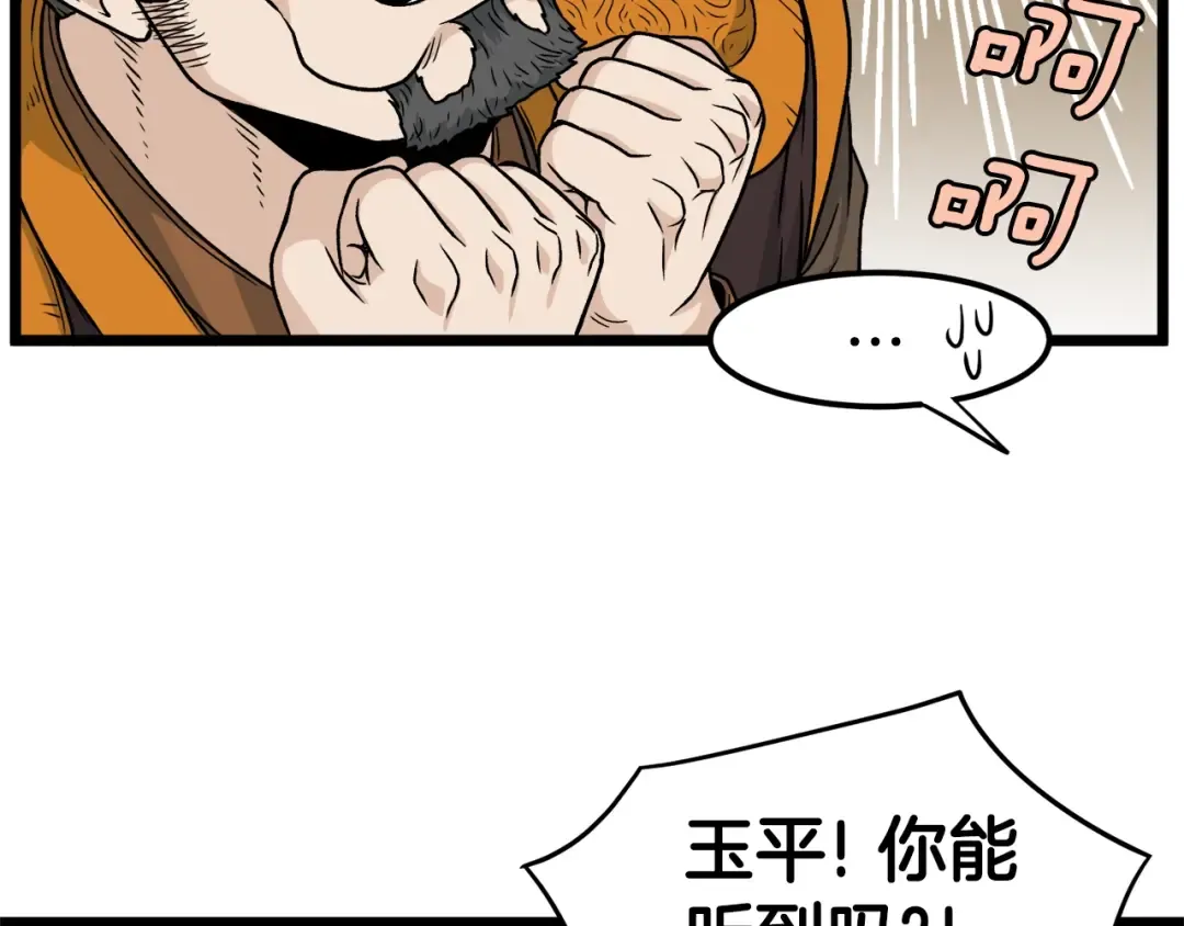 第15话 胜利者称号 第133页