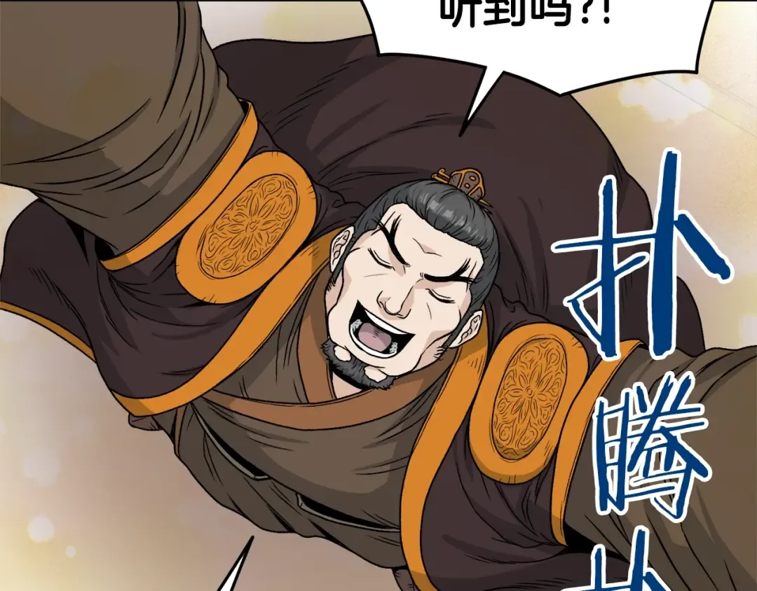 第15话 胜利者称号 第134页