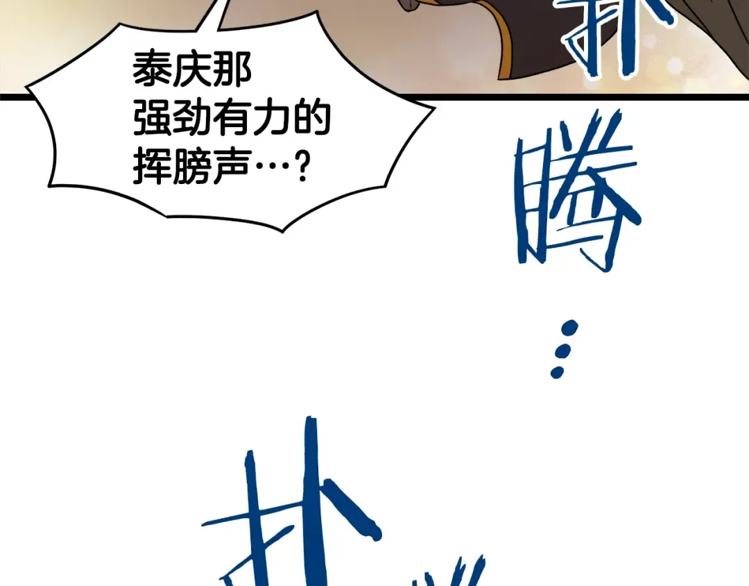 第15话 胜利者称号 第135页