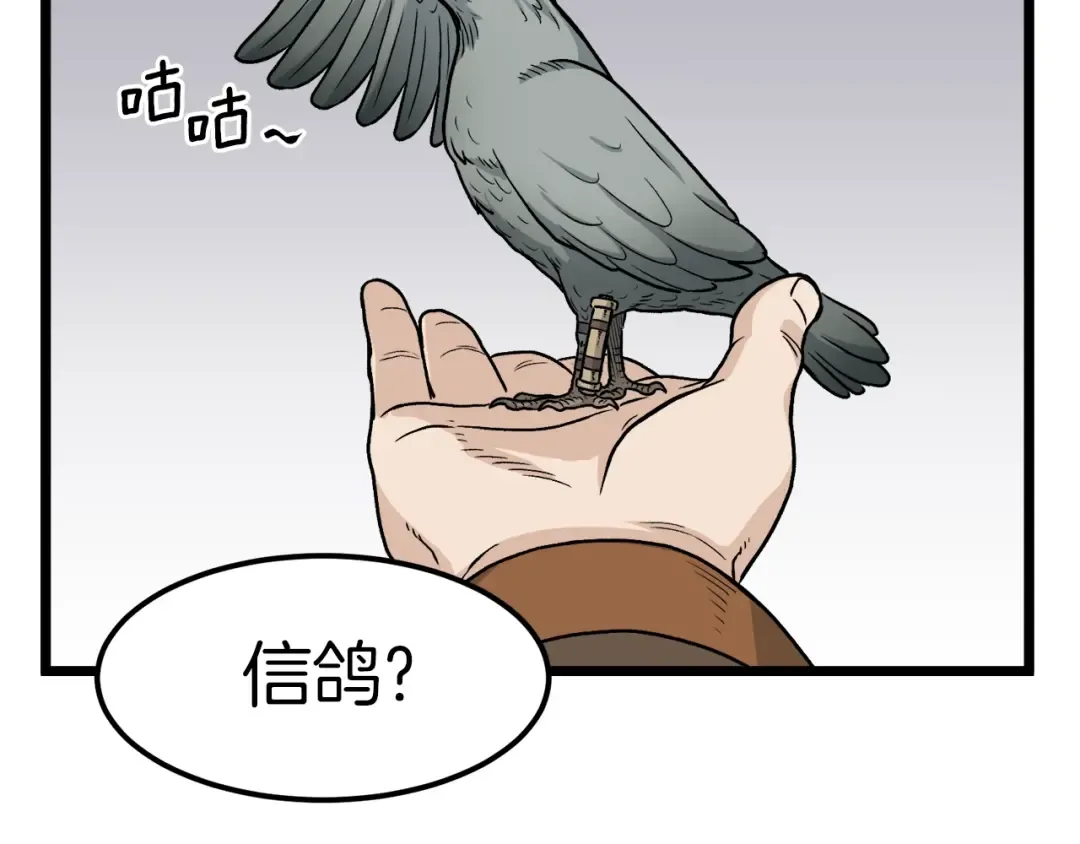 第15话 胜利者称号 第139页