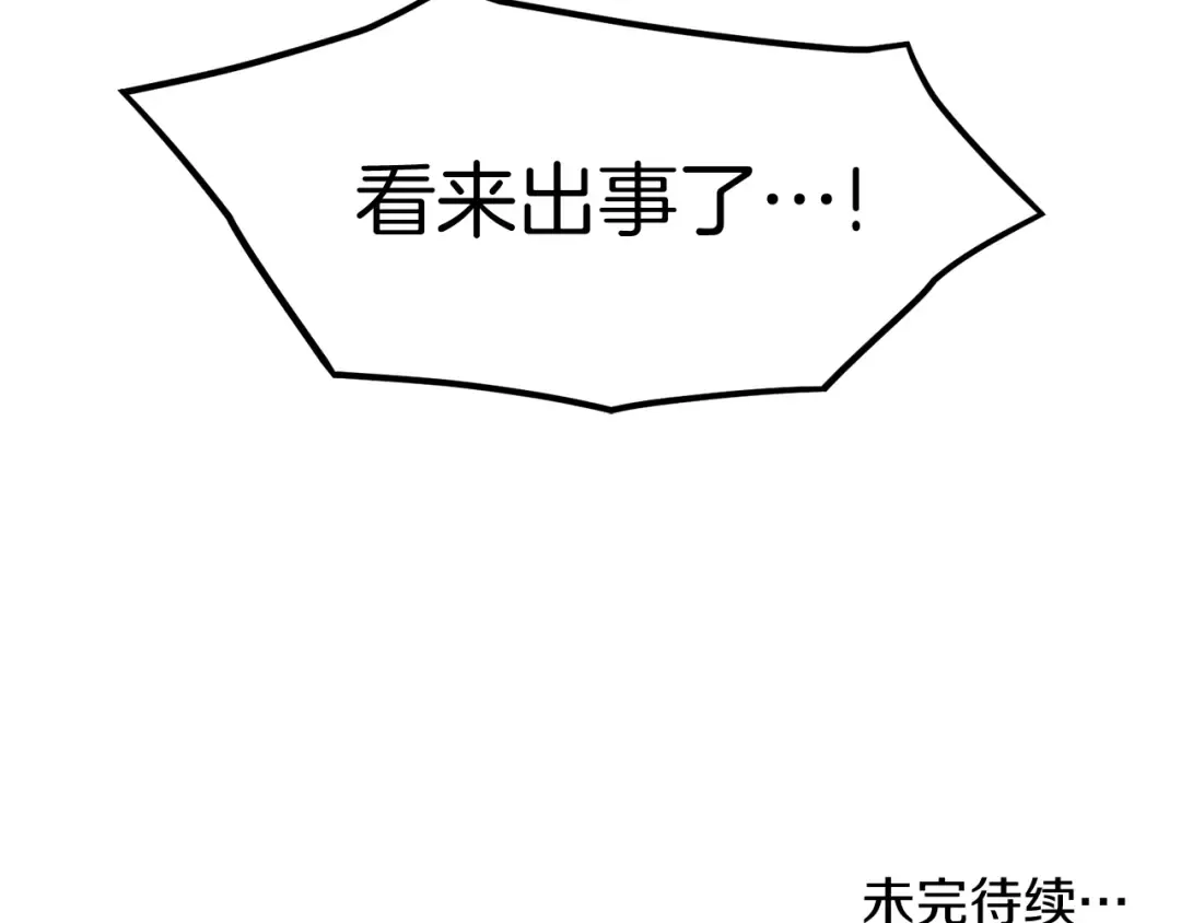 第15话 胜利者称号 第145页