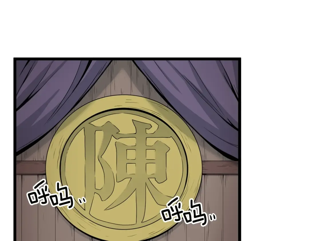 第16话 潜龙 第14页