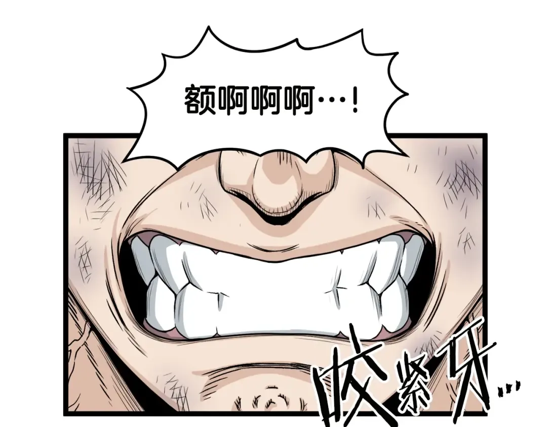 第16话 潜龙 第20页