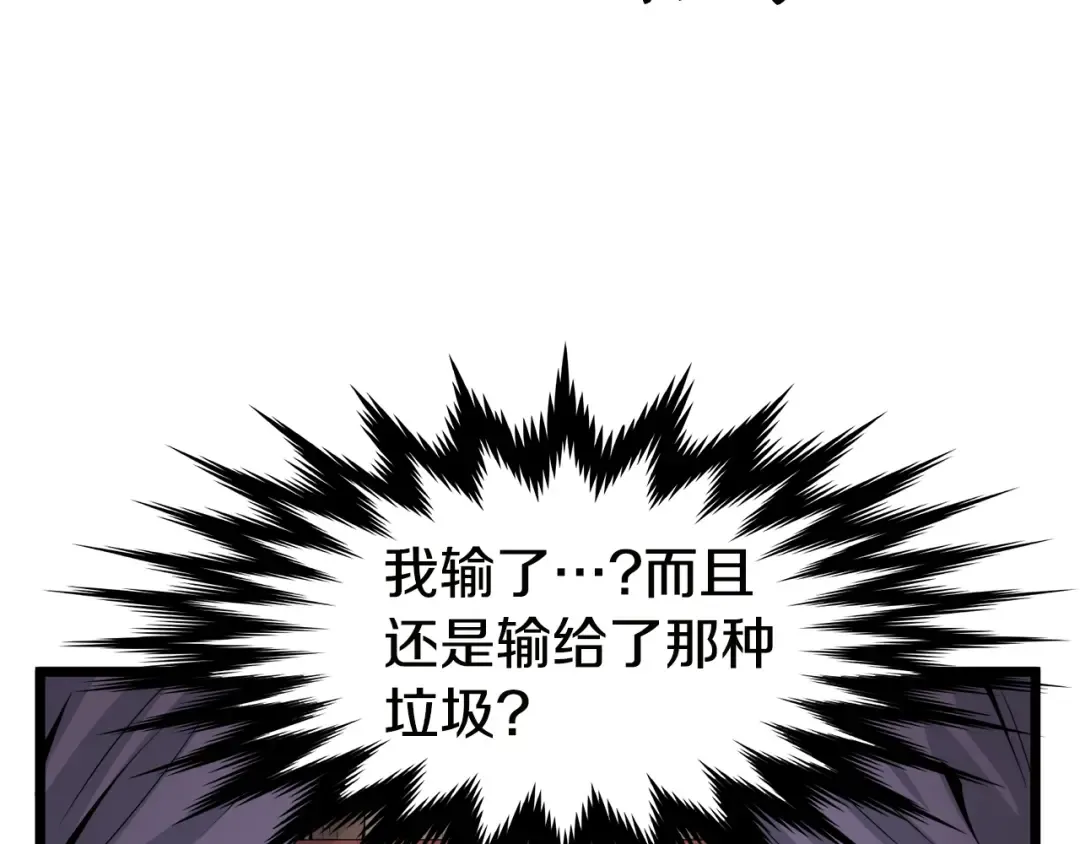 第16话 潜龙 第21页