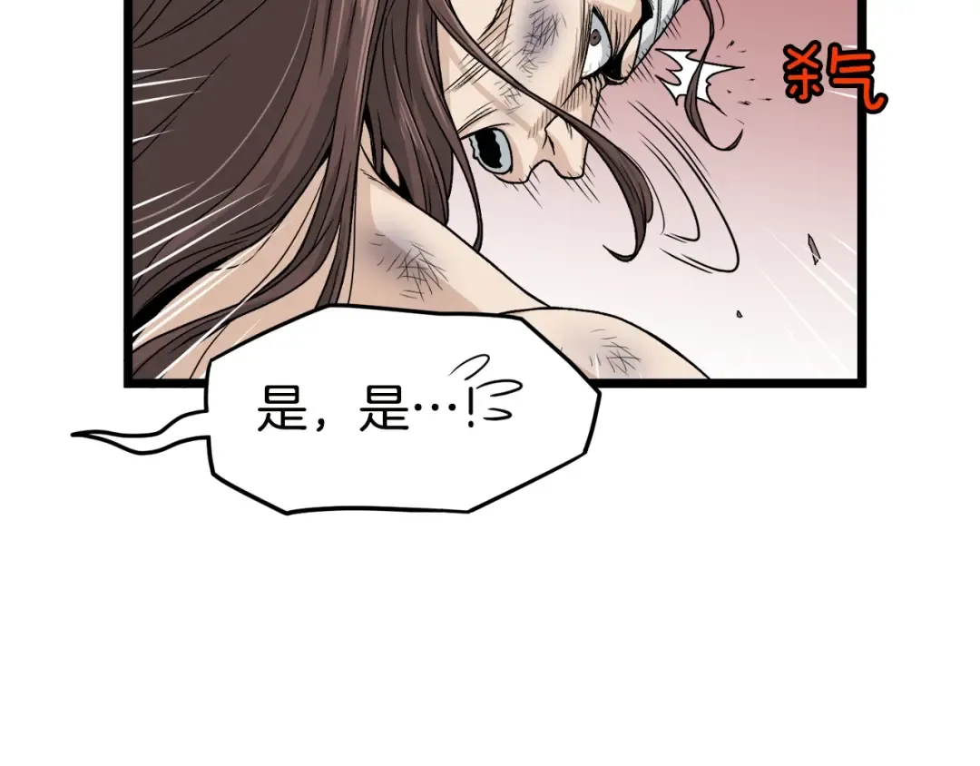 第16话 潜龙 第30页