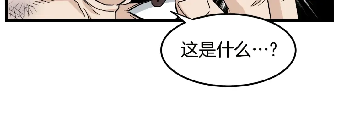 第16话 潜龙 第32页