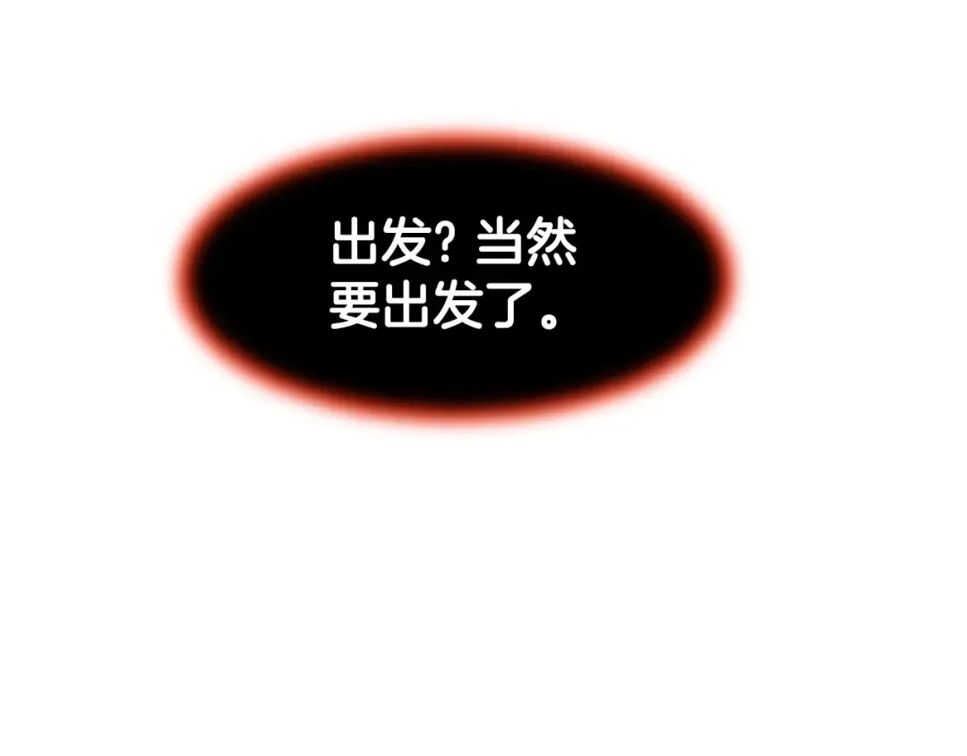 第16话 潜龙 第33页