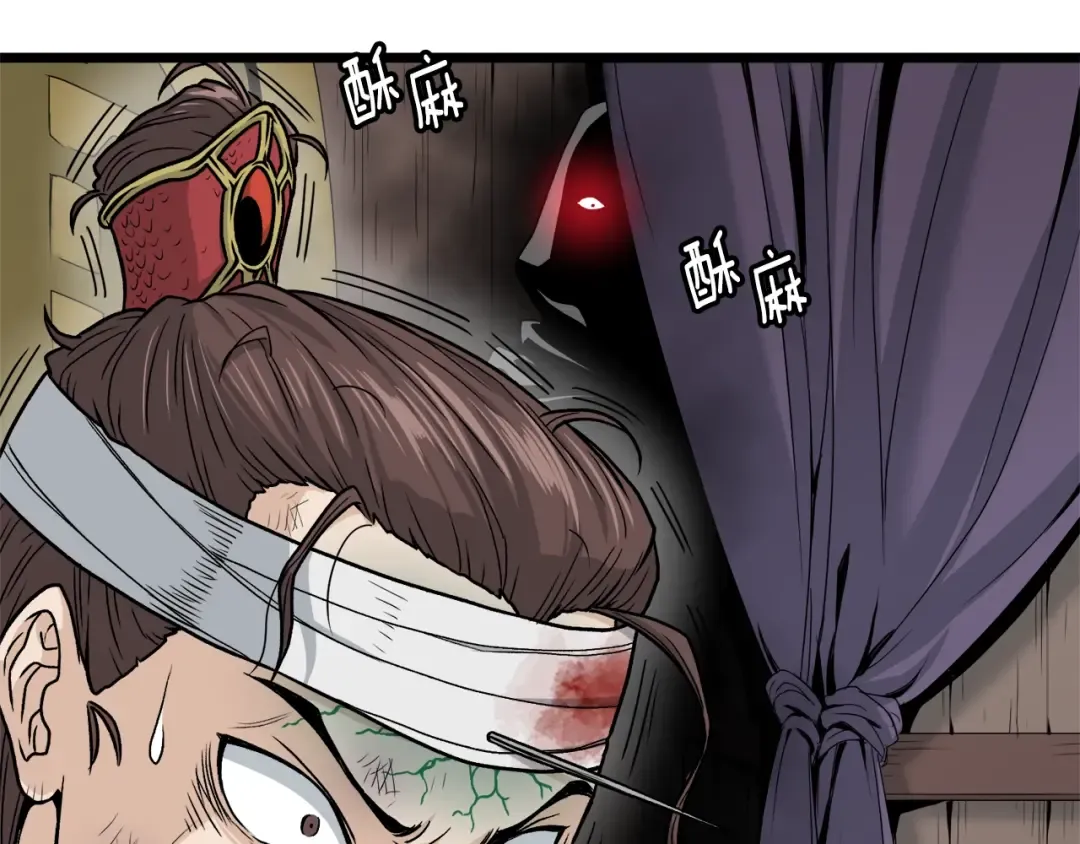 第16话 潜龙 第34页