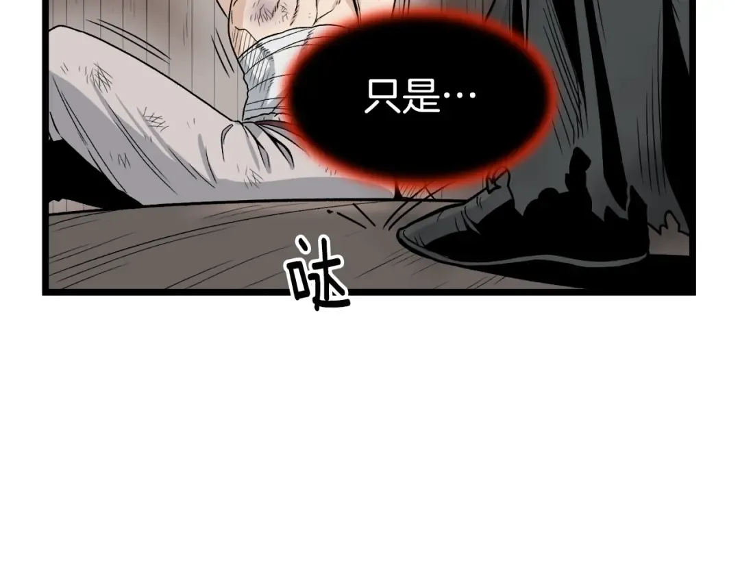 第16话 潜龙 第37页
