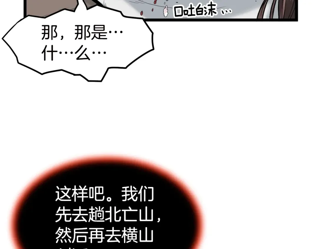 第16话 潜龙 第41页