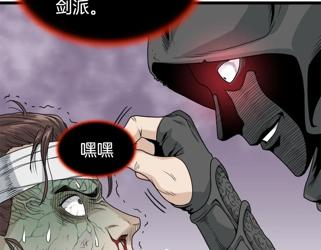 第16话 潜龙 第42页