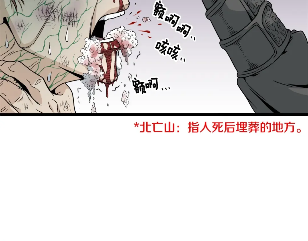 第16话 潜龙 第43页