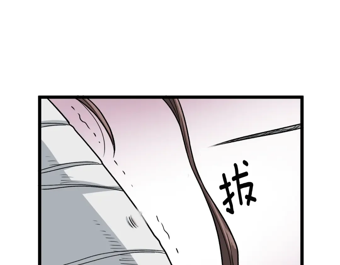 第16话 潜龙 第44页