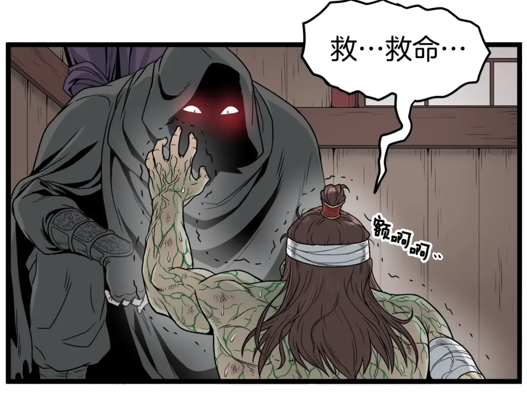 第16话 潜龙 第46页