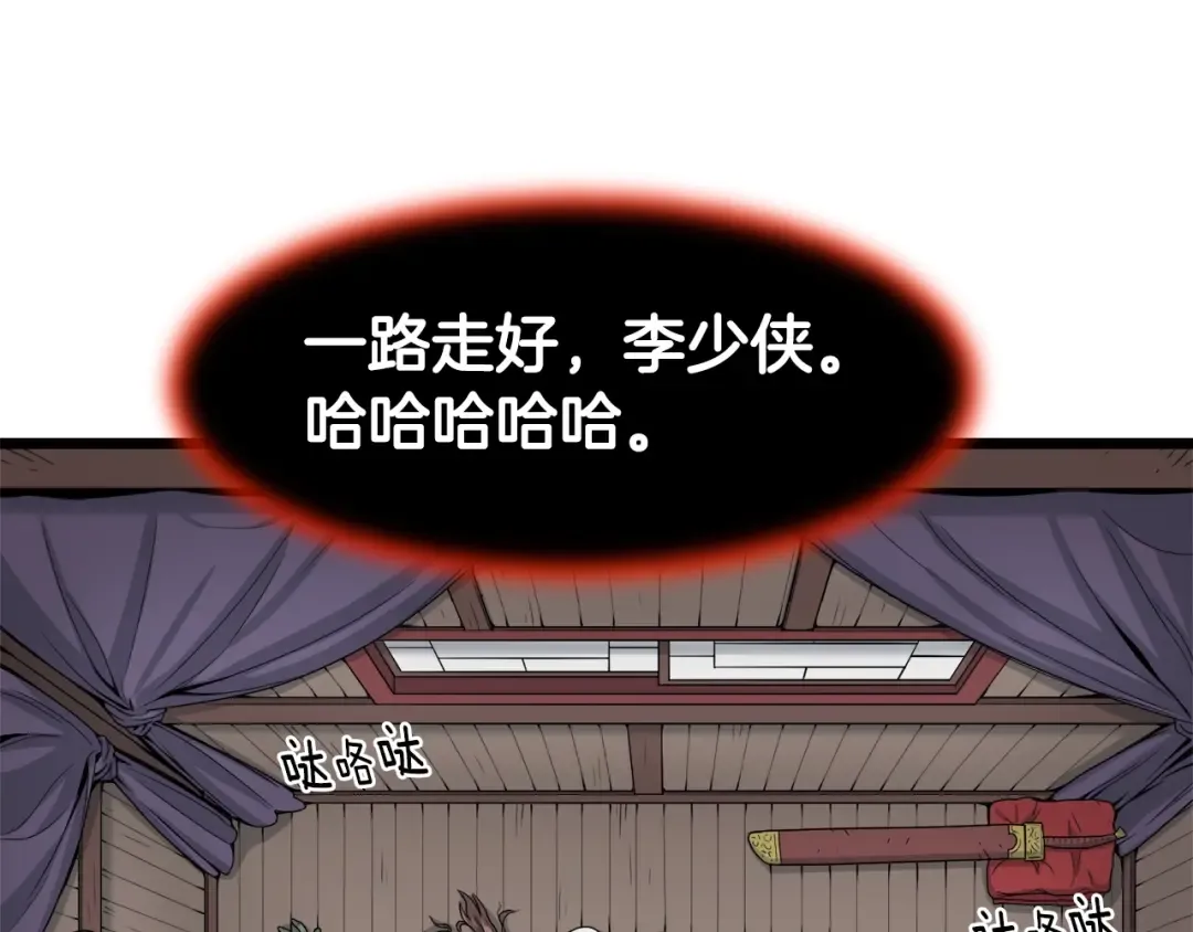 第16话 潜龙 第49页