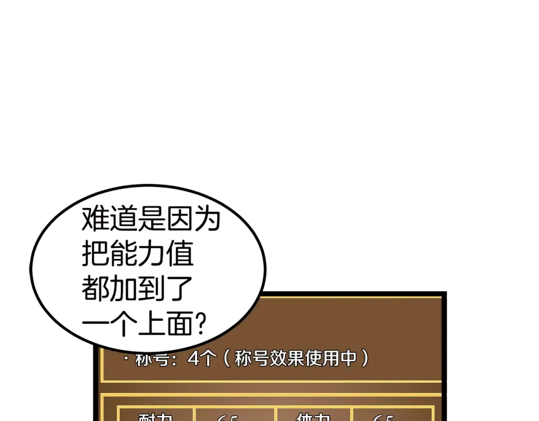 第16话 潜龙 第60页